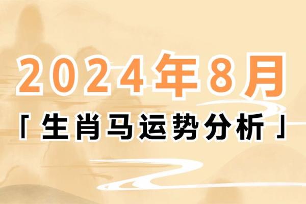 属马人在的事业运势解析