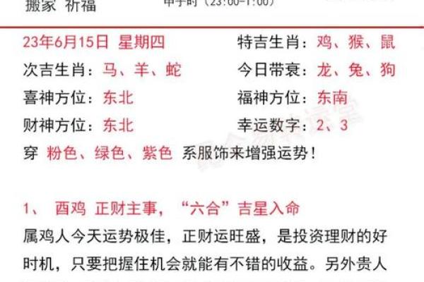 年运势揭秘：狗生肖的财运与健康运程