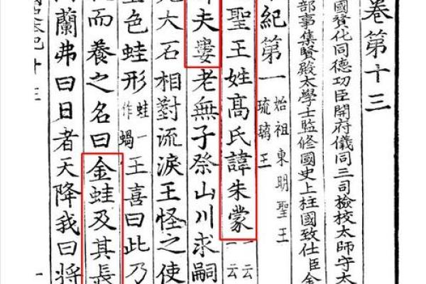 解读孙子名字中的文化象征与历史意义