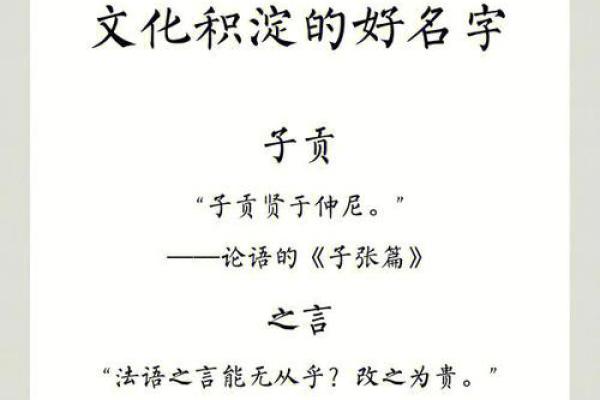 解读孙子名字中的文化象征与历史意义