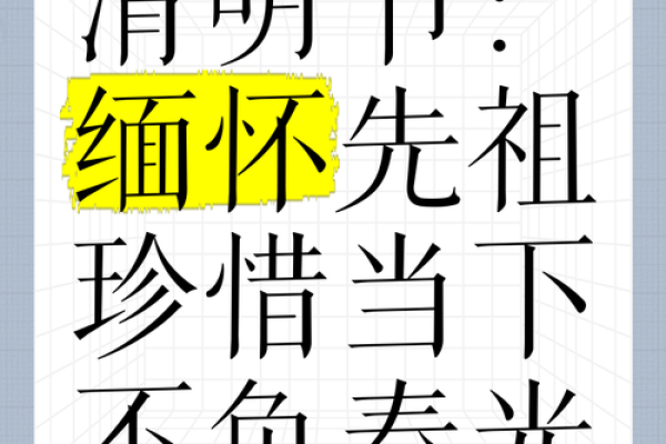 清明祭扫吉日抢鲜知，万年历好日子速围观