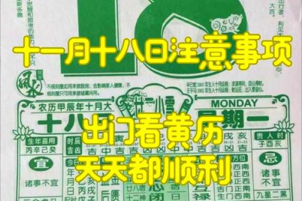 穿越时空的智慧：1954老黄历教你轻松应对运势