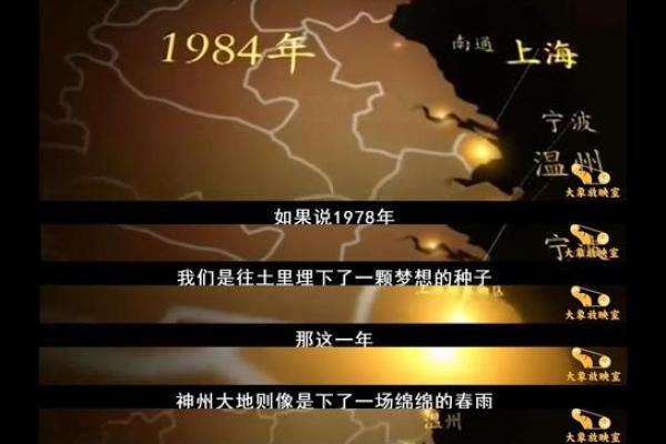 揭秘1979年9月：那些年我们共同见证的历史瞬间