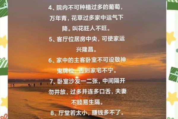 如何通过家居风水改善家庭气场与关系