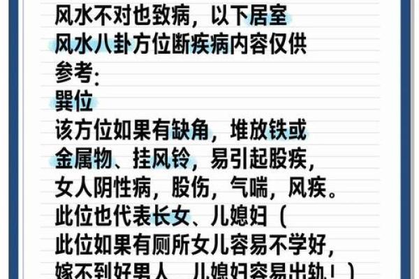 如何通过家居风水改善家庭气场与关系