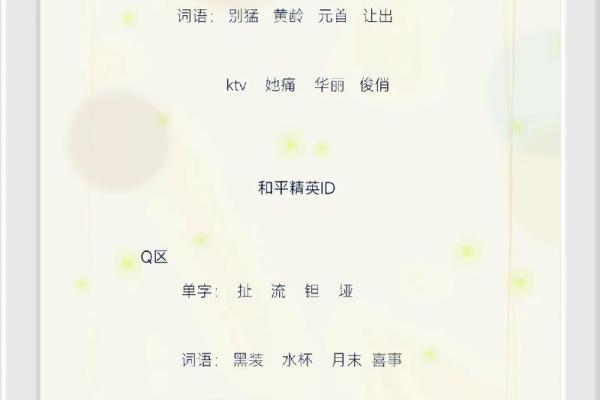 提升游戏乐趣的和平精英情侣名字选择技巧