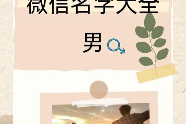 带七字的名字，如何在生活中体现独特魅力