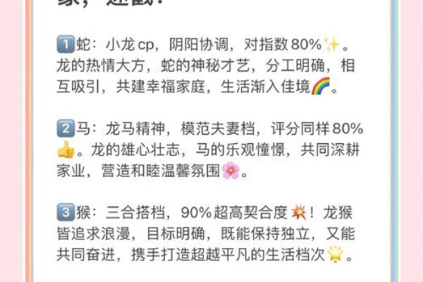 属牛与属龙的配对是否和谐？解析两者的婚配关系