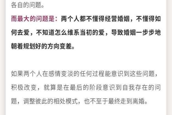 双妻命的含义与命理分析