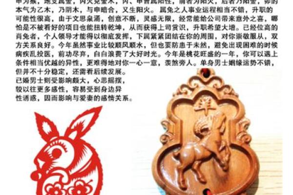 属马与属兔的爱情故事能否长久？探究两者的契合点