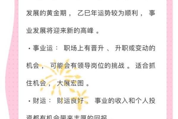 属龙人的运程解析：事业与财运的双重突破