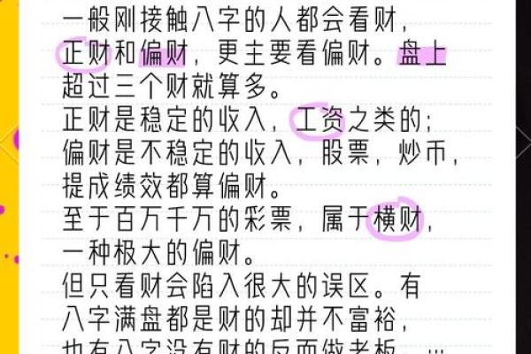 从农历生辰看你的财富密码，财富运势全解析！