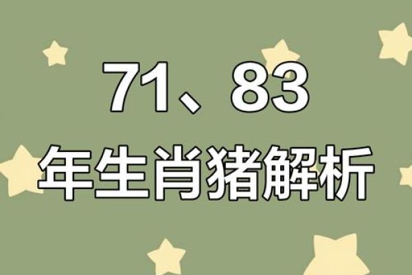 属猪人和属猴人适合做伴侣吗？性格解析与建议