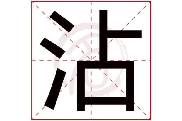 丕字五行属性解析，揭开它的神秘面纱