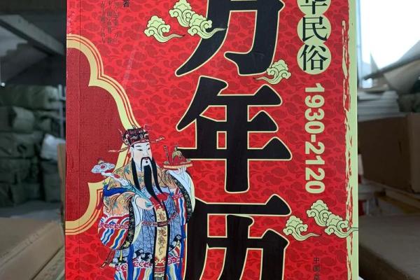 年年有余，卧室里的万年历，家居生活新选择