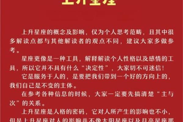 了解宿背后的星座与命运联系