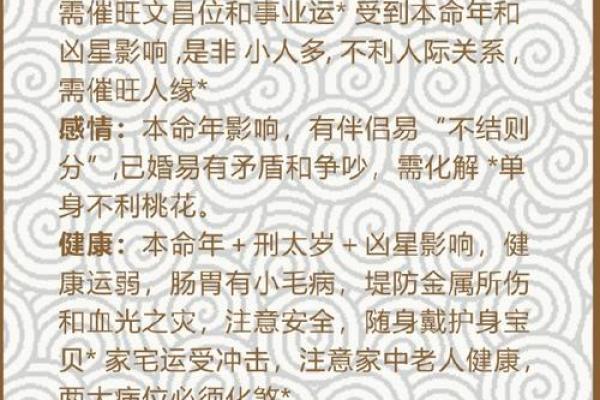 龙运亨通：万年历解读生肖龙财运大揭秘
