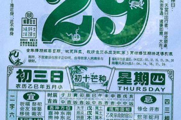 万年历黄历值神：每日吉时吉事，财运亨通秘籍