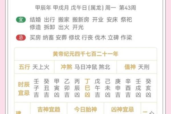 万年历黄历值神：每日吉时吉事，财运亨通秘籍