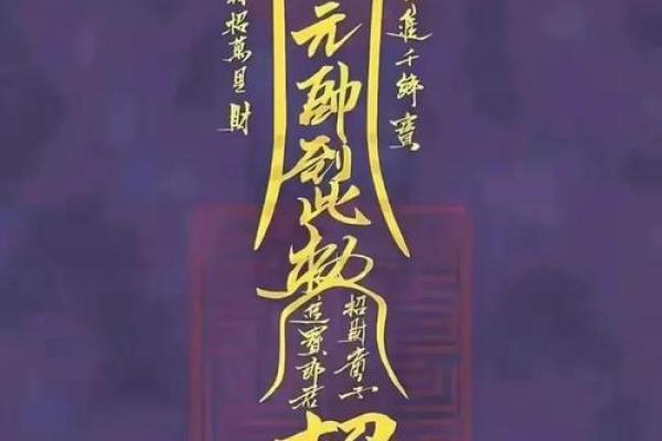 风水大师揭秘招财秘诀 助你财运亨通