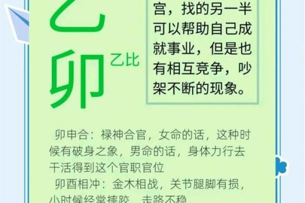 生人的命运走向和性格分析