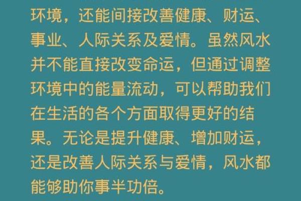探索家居风水中的国学精髓，提升家运与健康