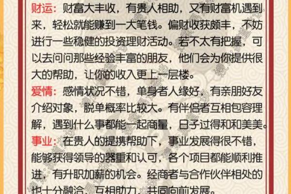 属什么命解析及运势分析