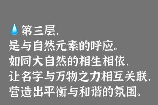 揭示名字的力量：它如何影响个人命运