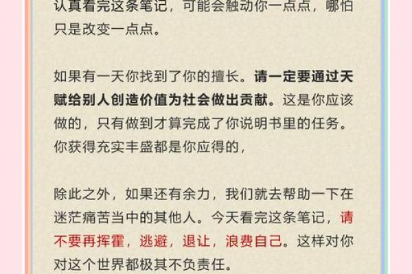 生人的运：你的天赋与挑战