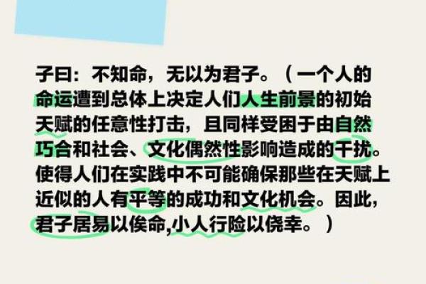 生人的运：你的天赋与挑战