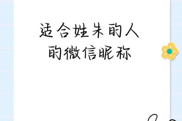 适合姓朱女孩的独特名字推荐