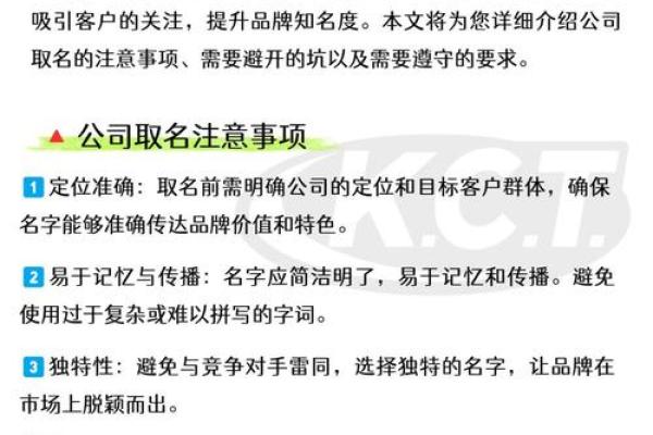 如何选择适合的专业公司起名网站提升品牌形象