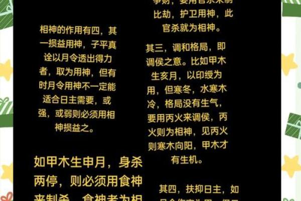 水中木命的含义及其在命理学中的重要性