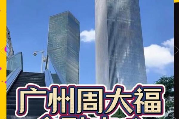 如何挑选适合企业的广州办公楼风水