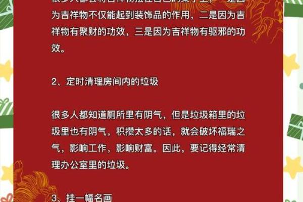 办公室风水布置指南提升职场运势的方法
