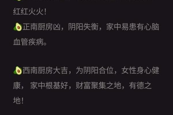 利用科技优化家居风水的APP指南