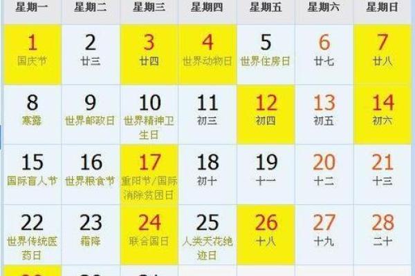 精准测算搬家吉日，万年历为你指明最佳时机