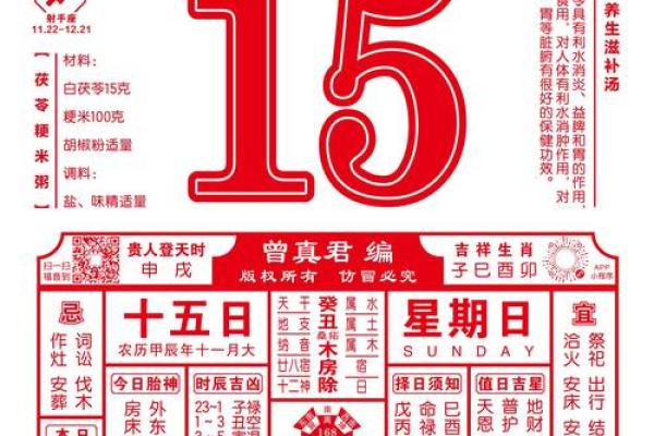如何通过八字识别福星贵人，提升人生运势