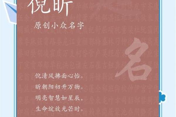 心怡名字的美好寓意与祝福