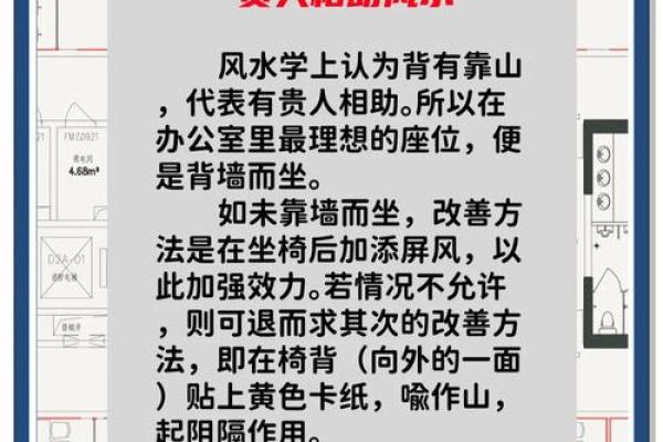 优化小办公室风水摆放让事业蒸蒸日上