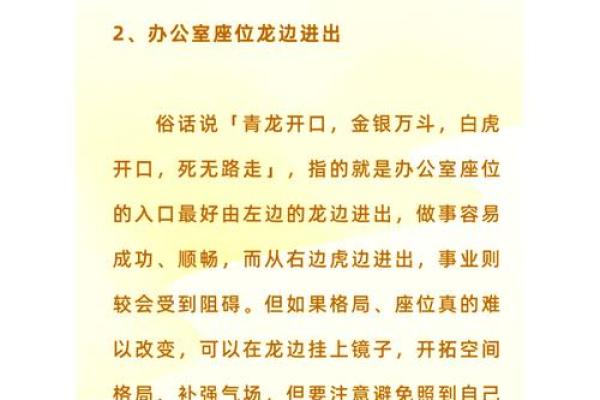 优化小办公室风水摆放让事业蒸蒸日上