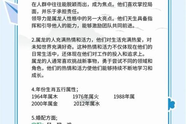 龙与狗的相配度：解读性格与婚姻运