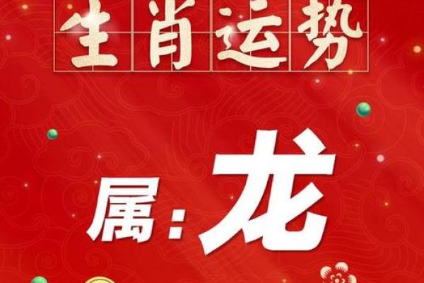 生肖与运程：如何通过属相了解未来趋势
