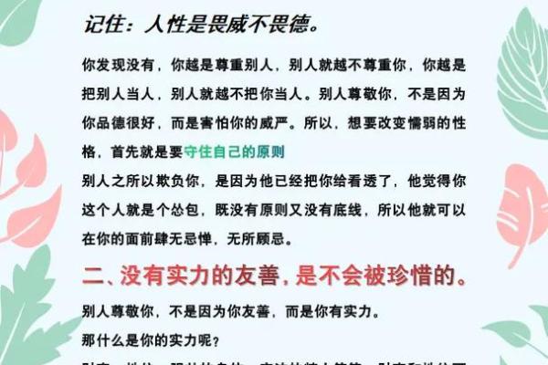 哪些性格特征可能导致女人孤寡命