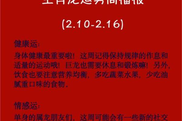 生肖运程大预测：如何利用运势提升自己