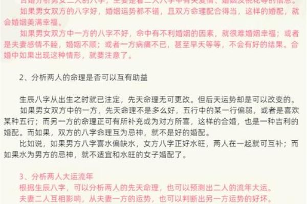 最准的生辰八字算命揭秘，如何通过八字预测未来运势
