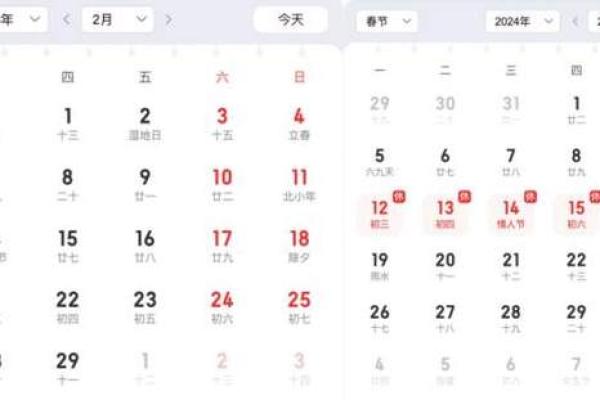 5月29日：揭秘万年历中的神秘日子