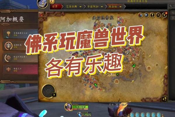 提升WOW游戏乐趣的名字创造技巧