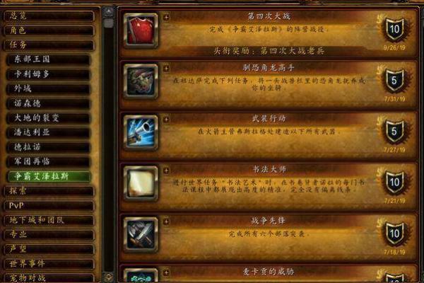 提升WOW游戏乐趣的名字创造技巧