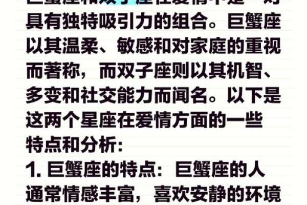 巨蟹座男和处女座女能走多远